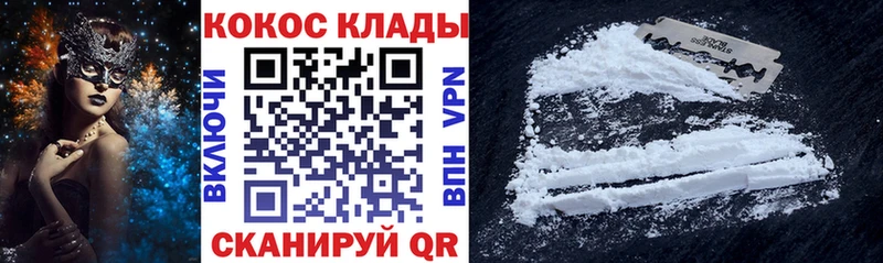 COCAIN Перу  Купить закладки  Заозёрск 