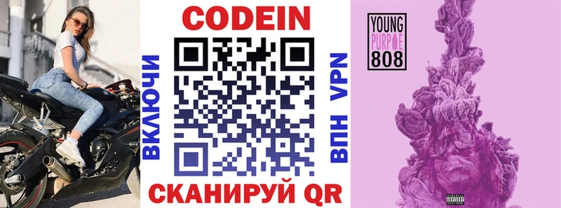 Codein напиток Lean (лин)  Купить  Заозёрск 