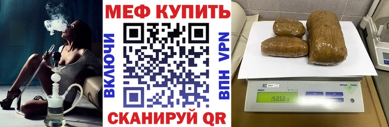 Купить  Заозёрск  МЕФ VHQ 
