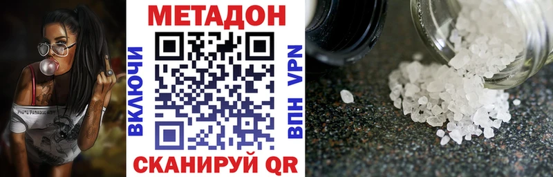 Метадон кристалл  Купить  Заозёрск 